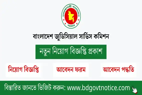 Bangladesh Judicial Service Commission BJSC Job Circular 2026